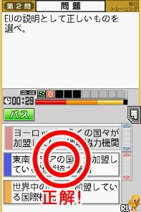 Tokuten Ryoku Gakushuu DS – Chuugaku Chiri (Japan)