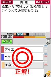 Tokuten Ryoku Gakushuu DS – Chuugaku Jitsugi 4 Kyouka (Japan)