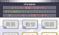 Tokuten Ryoku Gakushuu DS – Koukou Juken Shakai (Japan)