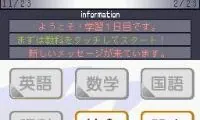 Tokuten Ryoku Gakushuu DS – Koukou Juken Shakai (Japan)