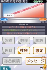 Tokuten Ryoku Gakushuu DS – Koukou Juken Shakai (Japan)