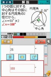 Tokuten Ryoku Gakushuu DS – Shougakkou Youten Matome (Japan)