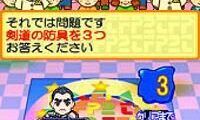 Tokyo Friend Park II – DS de Kitaeru Undou Nouryoku (Japan)