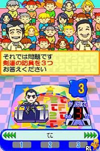 Tokyo Friend Park II – DS de Kitaeru Undou Nouryoku (Japan)