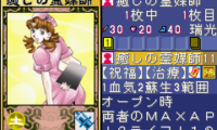 Tokyo Majin Gakuen – Fuju Houroku (J)(Supplex)