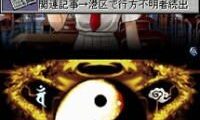 Tokyo Majin Gakuen – Kenpuuchou (Japan)