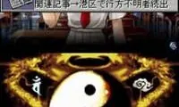 Tokyo Majin Gakuen – Kenpuuchou (Japan)