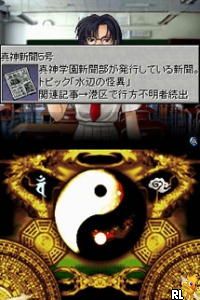 Tokyo Majin Gakuen – Kenpuuchou (Japan)