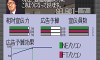 Top Management II (Japan)