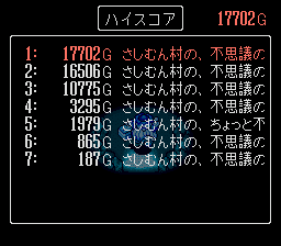 Torneco no Daibouken – Fushigi no Dungeon (Japan) (Rev A)