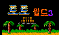 Toto World 3 (Korea) (Unl)