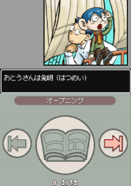 Touch Comic Adventure – GarakuTale (Japan)