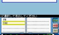 Touch de Ni Hao – Hitsudan-kun (Japan)