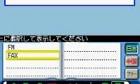 Touch de Ni Hao – Hitsudan-kun (Japan)