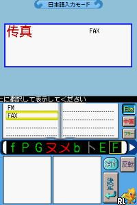 Touch de Ni Hao – Hitsudan-kun (Japan)