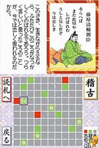 Touch de Tanoshimu Hyakunin Isshu – DS Shigureden (Japan)