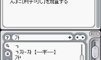 Touch Dictionary (Korea) (Rev 2)
