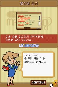 Touch Man to Man – Gichoyeongeo (Korea)