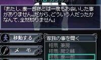 Toudou Ryuunosuke Tantei Nikki – Aen no Hakobune – Souma-tei Renzoku Satsujin Jiken (Japan)