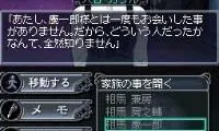 Toudou Ryuunosuke Tantei Nikki – Aen no Hakobune – Souma-tei Renzoku Satsujin Jiken (Japan)