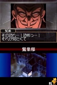 Touhai Densetsu Akagi DS – Yami ni Mai Orita Tensai (Japan)