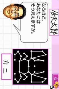 Touhoku Daigaku Mirai Kagaku Gijutsu Kyoudou Kenkyuu Center – Kawashima Ryuuta Kyouju Kanshuu – Nou o Kitaeru Otona no DS Training (Japan)
