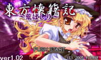 Touhou Kaisekiki – Arabasiri