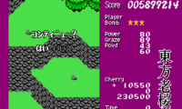 Touhou Rououmu (Touhou Old cherry tree dream)