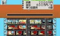 Tower DS, The (Japan)