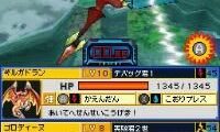 Treasure Gaust – Gaust Diver – Deep Blue (Japan)