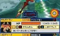 Treasure Gaust – Gaust Diver – Deep Blue (Japan)