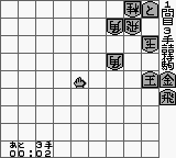 Tsume Shougi – Kamiki Godan (Japan)