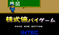Tsuru Teruhito no Jissen Kabushiki Bai Bai Game (Japan)
