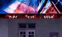 Twilight Syndrome – Kinjirareta Toshi Densetsu (Japan)