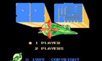 Twin Eagle – Shuang Ying (Asia) (Unl) (Famicom)
