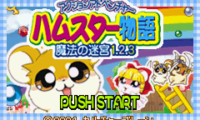 Twin Series 4 – Hamu Hamu Monster EX & F Puzzle Hamusuta (J)(Independent)