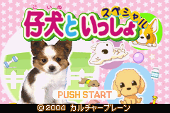 Twin Series 6 – Wannyan Idol Gakuen & Koinu to Issho (J)(Independent)