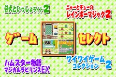 Twin Series Vol. 1 – Mezase Debut! Fashion Designer Monogatari & Kawaii Pet Game Gallery 2 (J)(Independent)