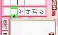 U-Can – Penji Training DS (Japan)