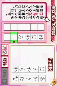 U-Can – Penji Training DS (Japan)