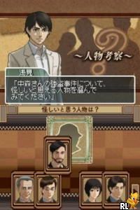 Uchida Yasuo DS Mystery – Meitantei Asami Mitsuhiko Series ‘Fukutoshin Renzoku Satsujin Jiken’ (Japan)