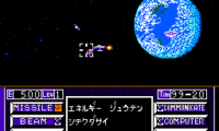 Uchuusen – Cosmo Carrier (Japan)