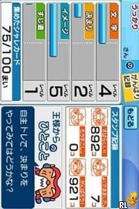 Ukkari o Nakusou Bunshou Yomi Training – Yomitore (Japan)