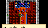 Ultima VI – Itsuwari no Yogensha (Japan)