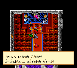 Ultima VI – Itsuwari no Yogensha (Japan)