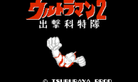 Ultraman 2 – Shutsugeki Katokutai (Japan)