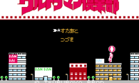 Ultraman Club – Chikyuu Dakkan Sakusen (Japan) (Rev 1)