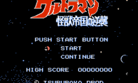 Ultraman – Kaijuu Teikoku no Gyakushuu (Japan)