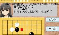 Umezawa Yukari no Yasashii Igo (Japan)