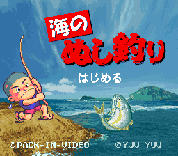 Umi no Nushi Tsuri (Japan) (Rev A)
